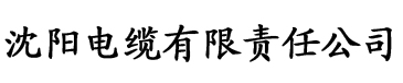 cku官网电缆厂logo